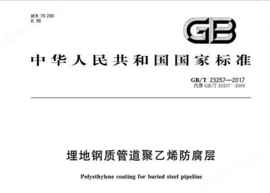 ACDC-T3型三通(tōng)道低溫耐陰極剝離試驗機