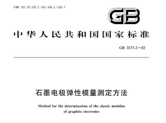 IET-1000型高(gāo)溫動态彈性模量測試儀